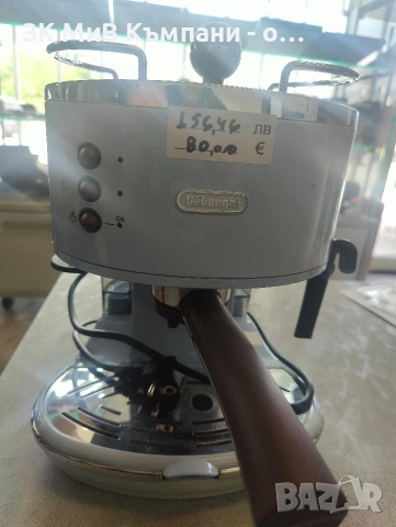 Кафемашина De'Longhi 