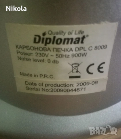 Карбонова Печка за Хоризонтално и Вертикално Отопление и Въртяща Основа DIPLOMAT DPL C 8009, снимка 6 - Отоплителни печки - 54207137