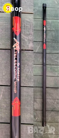 Директен телескопичен риболовен прът "6 Metre Telescopic Whip"