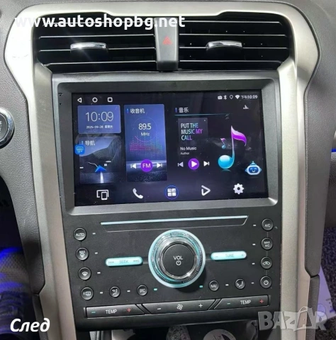 Мултимедия за Ford Mondeo 2013-2023 9", снимка 2 - Аксесоари и консумативи - 55207916