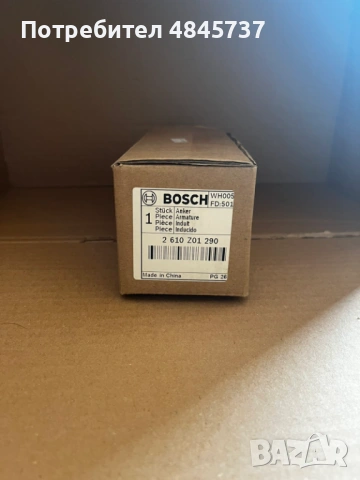 Оригинални ротори, BOSCH, Makita, Metabo, снимка 11 - Индустриална техника - 54767018