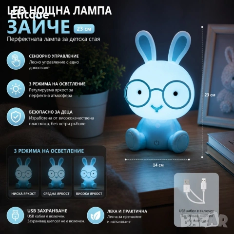 Детска LED нощна лампа Зайче – 23 см, 3 нива на яркост, сензорно управление и USB захранване, Синя, снимка 5 - Други - 54449302