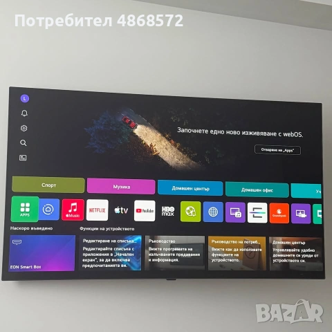 OLED TV LG UHD OLED55B33LA webos, 55.0 ", smart tv