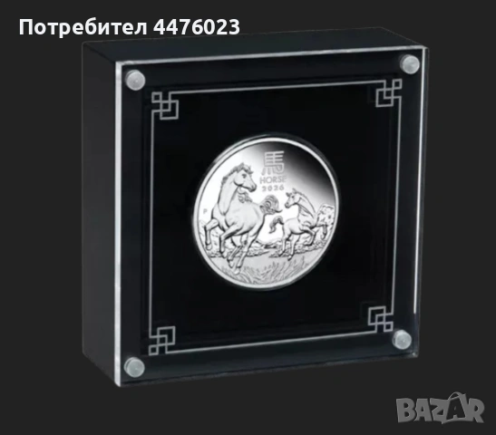 Сребърна монета Лунар, Кон, 2026г, 1/2 Oz.