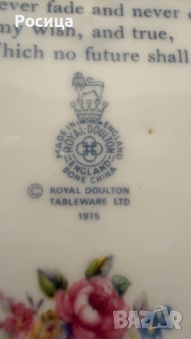 Колекционерски чинии за Свети Валентин на Royal Doulton, снимка 11 - Колекции - 54958460
