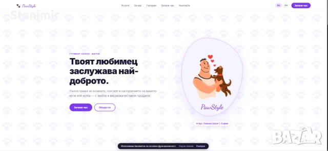 Изработка на сайт за малък бизнес — безплатно, онлайн за 48ч, снимка 4 - Други услуги - 54628375