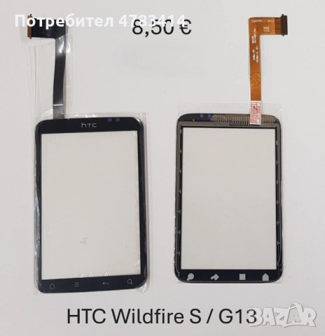 Тъчскрийн за HTC Diamond,Hero,Desire HD,Touch Pro 2,Legend,HD7,ELF,HD,Wildfire,Cruise,Desire,Magic, снимка 15 - Тъч скрийн за телефони - 54613298