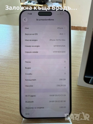 Iphone 16 Pro Max 256gb 92% BH, снимка 2 - Apple iPhone - 55149663