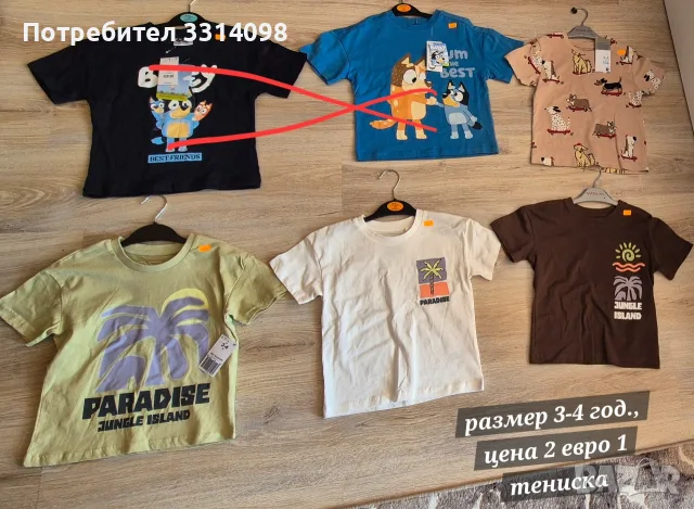 всичко в публикацията по 2 евро, снимка 7 - Детски тениски и потници - 55623078