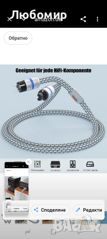 Monoaudio P902E6R HiFi High-End захранващ кабел, аудиофилски захранващ кабел 1.8 м с 5.5 , снимка 14 - Други - 54865941