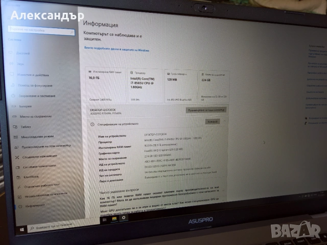 15.6" ASUSPRO P3540, i7-8565U, 16GB DDR4, 240GB SSD, лицензиран Windows, снимка 2 - Лаптопи за работа - 54628817