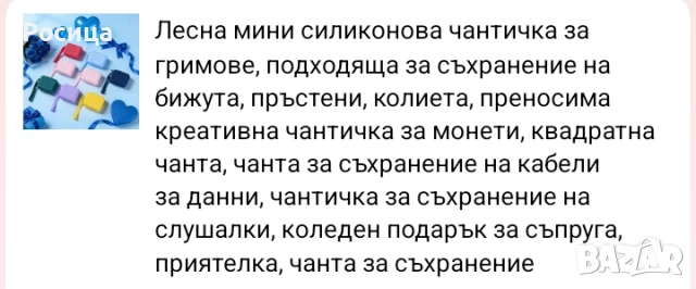 3.50 евро силиконово светло розово портмоне за монети., снимка 3 - Портфейли, портмонета - 54906344