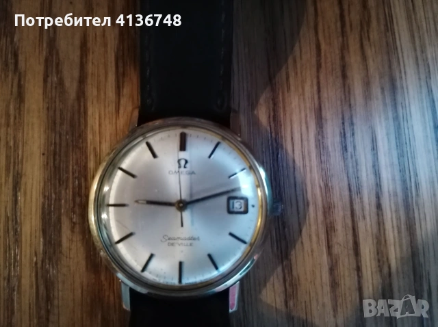 Часовник Omega Seamaster 
