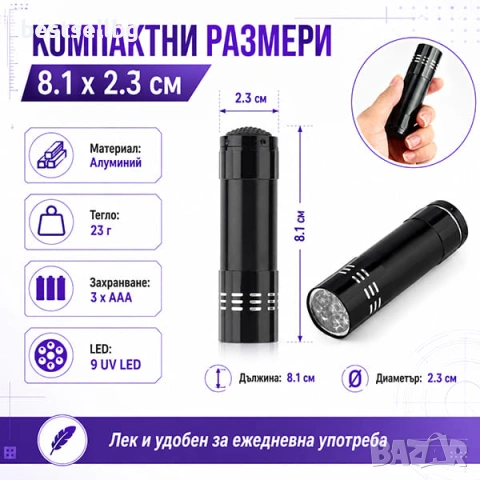 Лед фенер ултравиолетова светлина LED фенерче UV ув печати пари лампа, снимка 5 - Други инструменти - 29155894