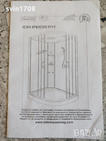 Хидромасажна душ кабина Inter Ceramic , снимка 10 - Душ кабини и вани - 54868165