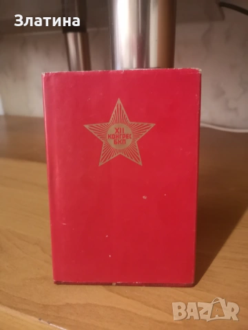 Класьор с марки
