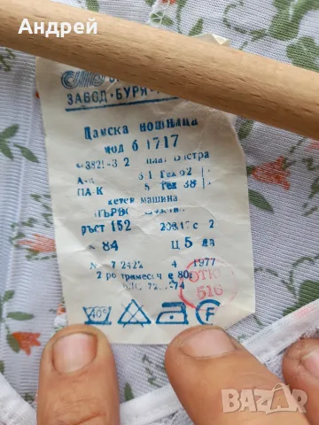 Стара дамска нощница #18, снимка 5 - Антикварни и старинни предмети - 55605783