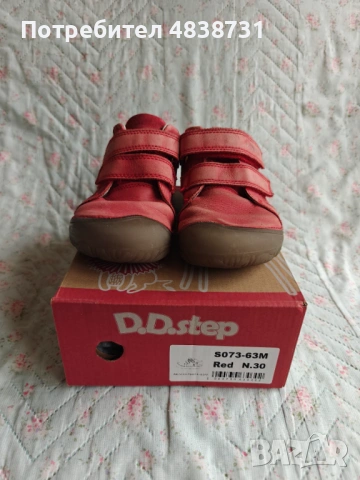 Детски боси обувки D.D.step 30, снимка 3 - Детски обувки - 54679590