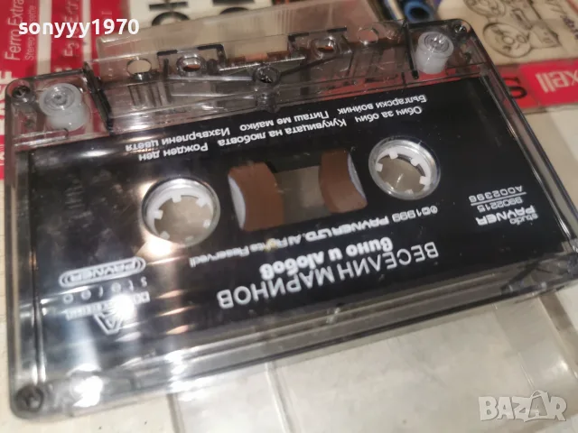 ВЕСЕЛИН МАРИНОВ 1806262021H2E7R, снимка 14 - Аудио касети - 55334674