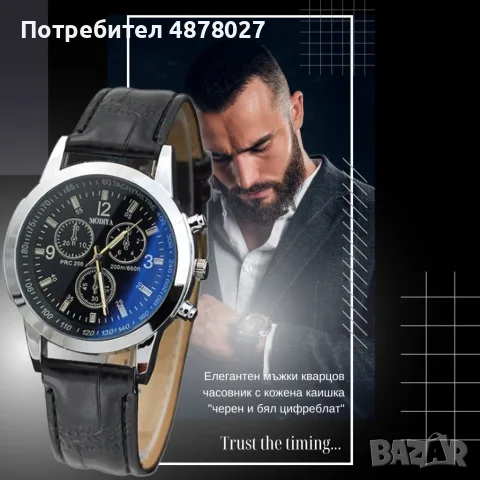 Елегантен мъжки кварцов часовник с к. каишка "черен и бял цифреблат", снимка 8 - Друга електроника - 55467707