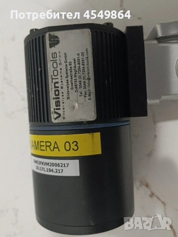 Продавам Vision Tools Camera 07A0015I