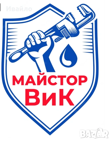 Вик - Услуги 