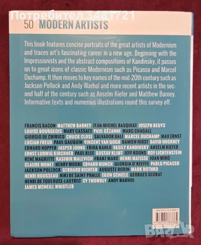 50 Modern Artists You Should Know, снимка 14 - Изкуство, музика, кино и фотография - 55362011