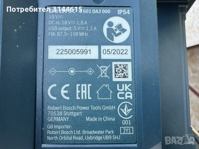 Bosch GPB 18V -2 SC  Радио, снимка 4 - Винтоверти - 55649277