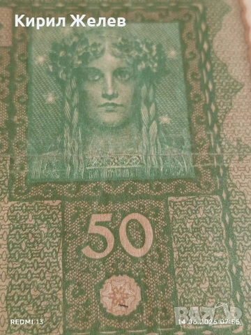 Две банкноти 5 марки 1955г. / 50 райхсмарки 1919г. Германия редки за КОЛЕКЦИЯ 11624, снимка 10 - Нумизматика и бонистика - 54898244