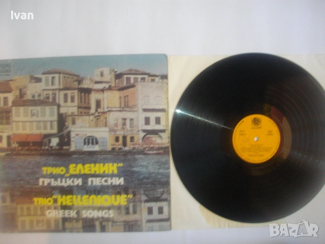 1979г. ТРИО ЕЛЕНИК "ГРЪЦКИ ПЕСНИ" ВИНИЛ НОВА ГРАМОФОННА ПЛОЧА БАЛКАНТОН ВТА 1794, снимка 3 - Грамофонни плочи - 55177642