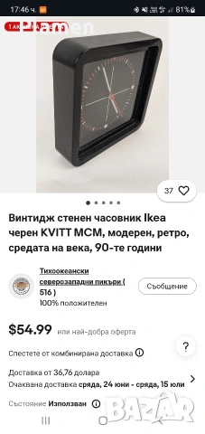 Стенен часовник Икеа от 90те, снимка 10 - Антикварни и старинни предмети - 54554102