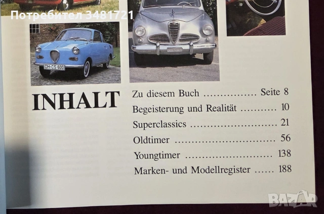 Енциклопедия - класически автомобили / Oldtimer Exclusiv. Faszination, Werte und Tendenzen, снимка 3 - Други - 55065075