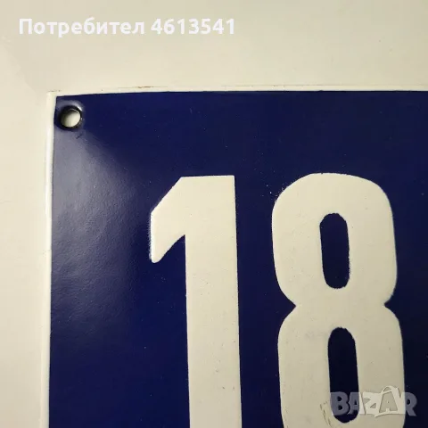 емайлирана табела от соца, снимка 6 - Колекции - 55479724