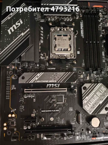 ПРОМО Процесор с Дъно АМ5 Ryzen 7600x MSI B650 Gaming Plus WIFI, снимка 2 - Процесори - 55382697