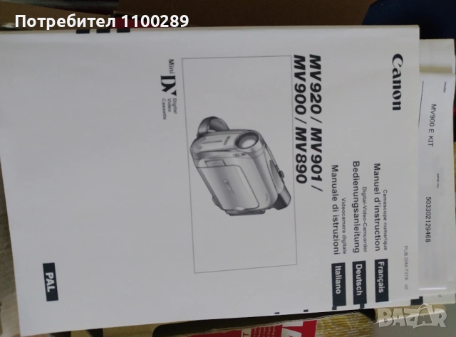 Дигитална видеокамера Canon MV900, снимка 4 - Камери - 54689111