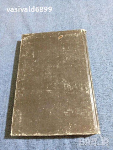 Юрий Михайлик - Облаци над Шпрее , снимка 3 - Художествена литература - 55093015
