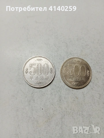 ЯПОНИЯ МОНЕТИ 500 ЙЕНИ 