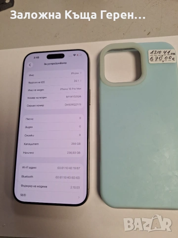 Iphone 16 Pro Max , снимка 2 - Apple iPhone - 55100680