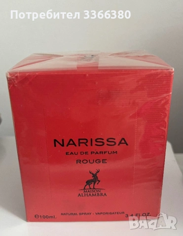 Alhambra Narissa Rouge