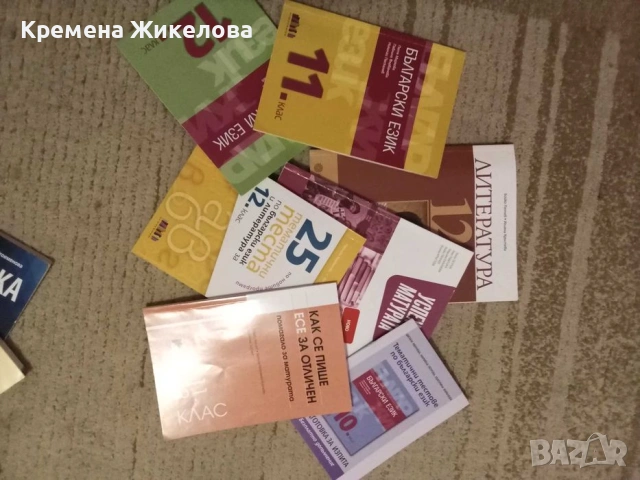 Продавам изключително запазени учебници 9-12клас , снимка 4 - Учебници, учебни тетрадки - 54520022