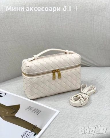 Bottega Veneta мини чанта