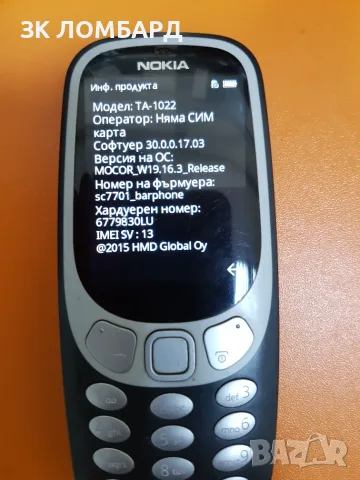 Телефон Nokia 3310 3G, снимка 2 - Nokia - 55393492