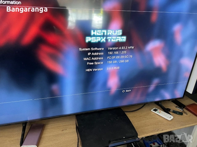 Хакнат PlayStation 3 Slim 