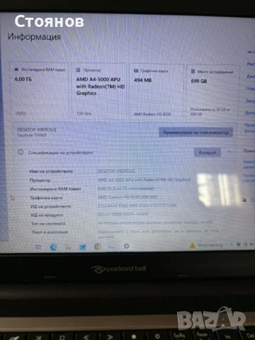 Лаптоп Packard bell EasyNote 15.6 HD LED LCD, снимка 4 - Лаптопи за работа - 54546238