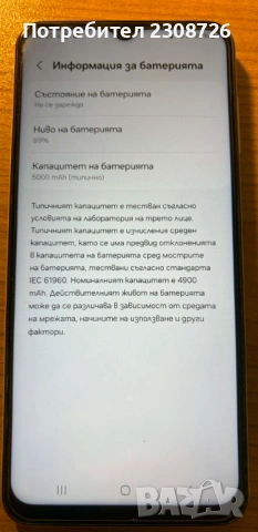 Samsung A13, снимка 7 - Samsung - 54159037