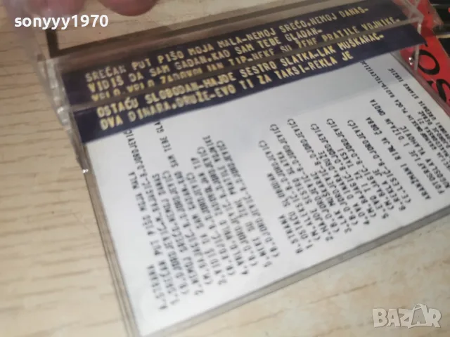 RIBLJA CORBA-TAPE 0508261032H2E7R, снимка 2 - Аудио касети - 55553376