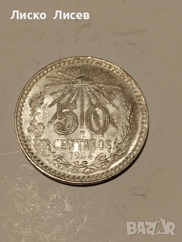 Meксико 50 центавос 1944г., снимка 7 - Нумизматика и бонистика - 54959179
