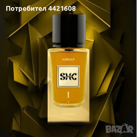 Armaf SHK I мъжки парфюм EDP 100 мл , снимка 4 - Мъжки парфюми - 55295787