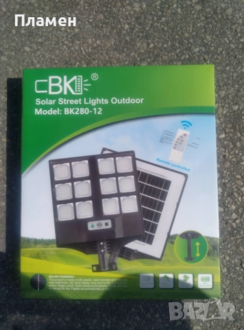 Соларен LED прожектор 200W – мощна светлина, дистанционно и сензор, снимка 12 - Соларни лампи - 54598000