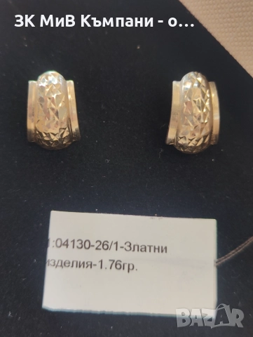 Златни дамски обеци 1.76гр-14к